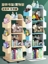 Da and Weiwei full wood rotating bookshelves Childrens bedroom Provincial space containing shelve students Home Easy bookcase