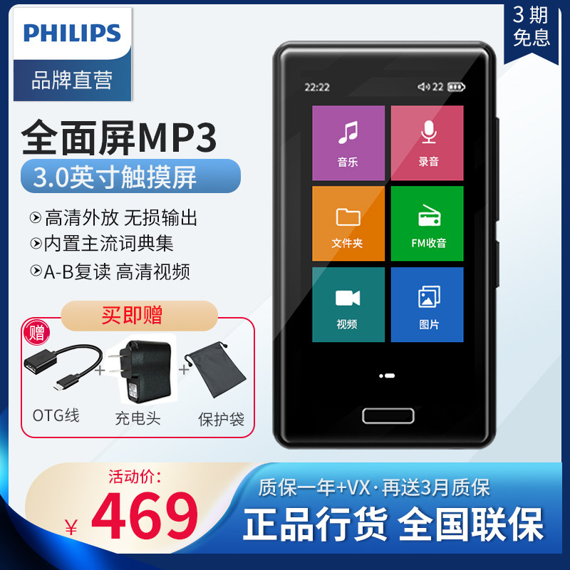 Philips mp3 player Bluetooth mp4 Small portable SA2916 Learn English Hearing Full Screen On-the-body