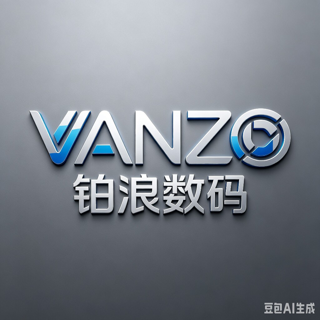 VANZO铂浪数码的LOGO