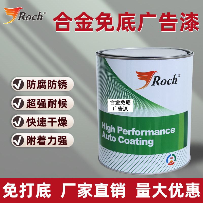 2K alloy bottom-free advertising logo red paint Iron mini word shading paint High gloss matte black advertising paint primer