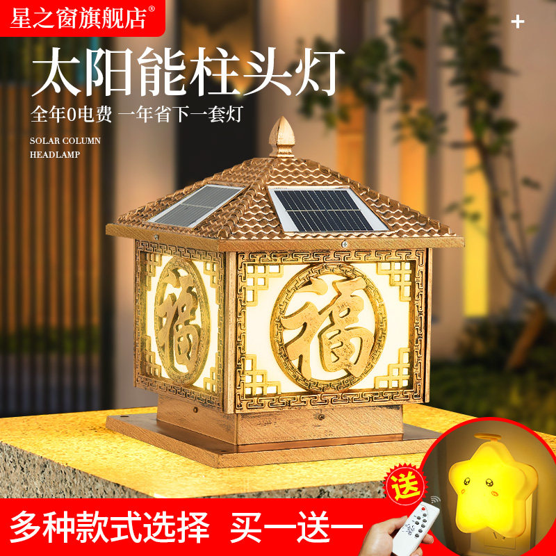 đèn trụ cổng năng lượng mặt trời Đèn trụ cổng năng lượng mặt trời gỗ thiên nhiên chiếu sáng mạnh đèn trụ cổng vuông đèn trụ cổng tròn năng lượng mặt trời