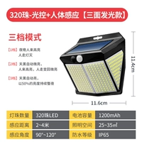 [Освещение с трех сторон] Gao Liang [320 LED] (слегка яркий+Чандлиан+индукция человека) Три передачи