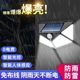 Дорожное бра на солнечной энергии для беседки, атмосферный физиологичный индукционный светильник, человеческий датчик