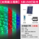 [Обновление Ultra-Bright Engineering Funds] Colorlight 5 метров 150 светосолярная зарядка+пульт дистанционного управления+интеллектуальное управление светом