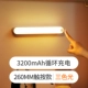 26 см. Зарядка 3200 мАч [Touch Press+Win -Ppole Light] Три -колорный свет