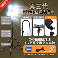 Пульт дистанционного управления зарядкой, многоуровневое затемнение [12 000 мА/белый свет] дисплей батареи + утолщенный кронштейн