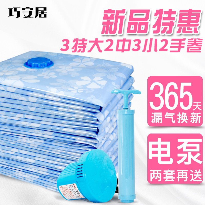 Chocolate vacuum compressed bag 11 sets of special large cotton cover clothes pumped vacuum bag