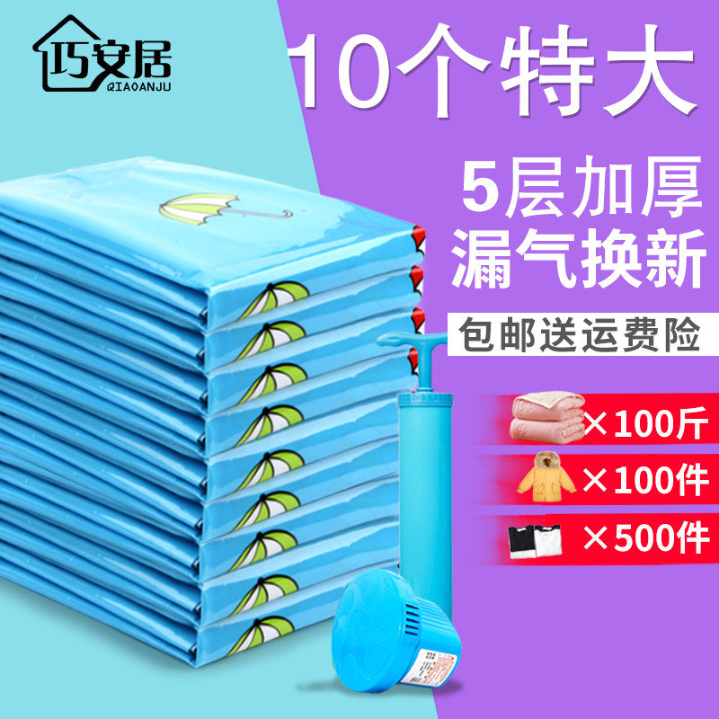 Extra-large vacuum compressed bag cotton bedding clothes household sealing bag electric pump pump pump