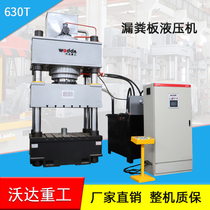 Tengzhou hydraulic press factory direct sales 630 tons four-column hydraulic press hot pressing forming fecal leakage plate hydraulic press