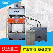Factory direct sales three-beam four-column hydraulic stretching machine with ejection rod hydraulic pad 500 tons heavy hydraulic press