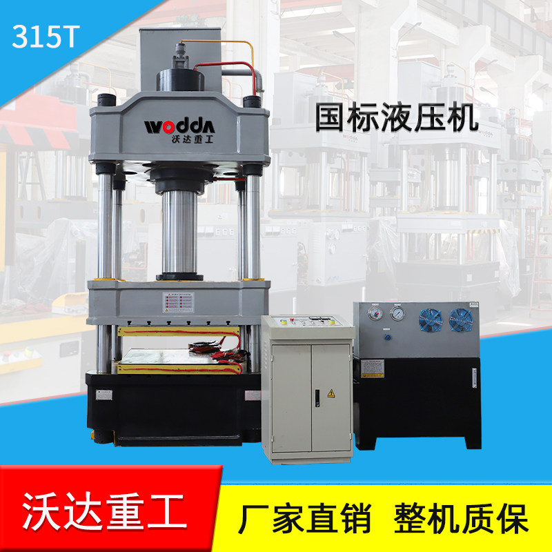Direct sales 315T Three-beam four-column oil presses 300 ton 400 ton Four-column hydraulic presses Welcome to plant field trips-Taobao