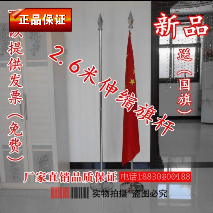 Flagpole Office Stainless Steel High Grade Silver Gun Head 2m 6 Par Conference Party Flag Retractable Flagpole Customizable