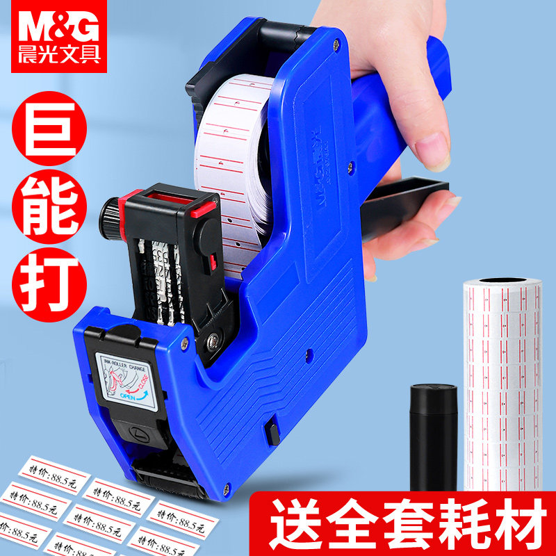Morning Light Price Tag Machine, Manual Price Marking Machine, Coding Machine, Single and Double Row Price Tagger, Handheld Price Tag Printer for Supermarkets and Stores, Small Product Production Date Price Coder
