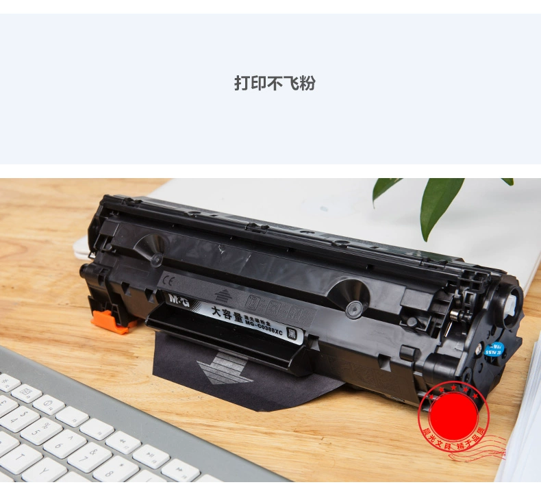 Ánh sáng buổi sáng phù hợp với máy in HP HP C388A ban đầu dễ dàng để thêm bột P1007/P1008/1106/1108 Hộp mực mực mực mực vật dụng trang trí bàn làm việc thiết bị văn phòng