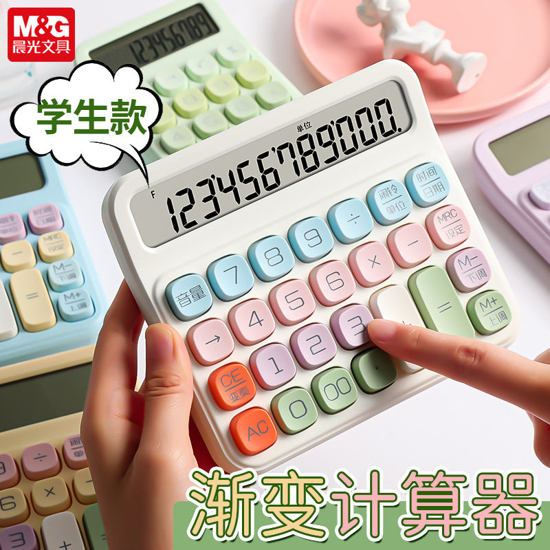 Morning Light Voice Calculator, Dopamine High-Value Goddess Model, for Office Use, Specifically for Civil Servants and Accountants, Suitable for College Students and Elementary School Students, Small Mini Calculator, Cute Internet Celebrity Model, Commercial Use