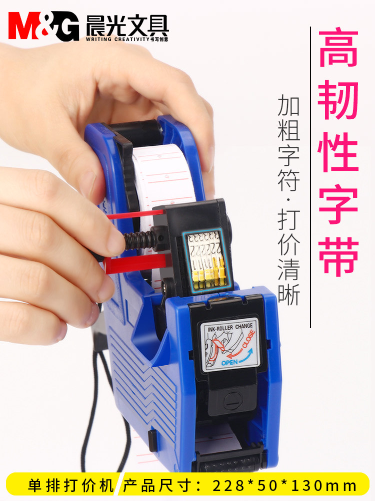 Morning Light Coding Machine for Price Tags, Handheld Supermarket Price Coder, Fully Automatic Digital Adjustable Inkjet Printer, Shopping Mall Price Marking Paper Machine, Small Date Coder with Automatic Paper Output