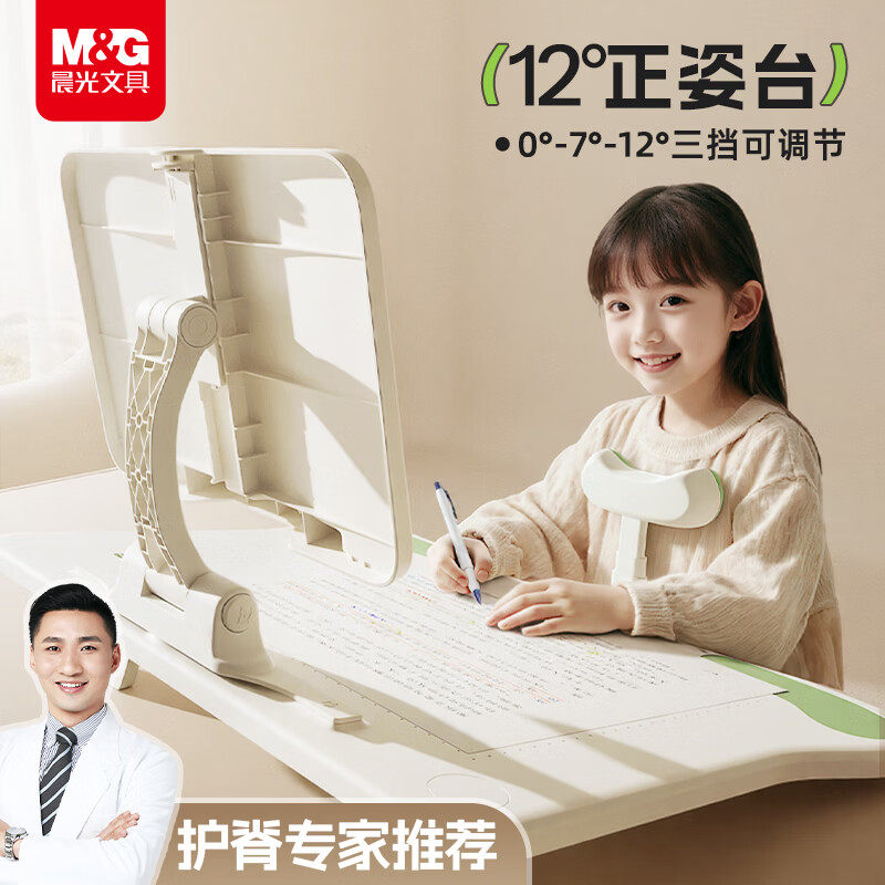 Morning Light Posture Corrector for Students, Desktop Model, Anti-Head-Down, Eye Protection for Elementary School Students Reading and Writing, Posture Correction Desktop Tool
