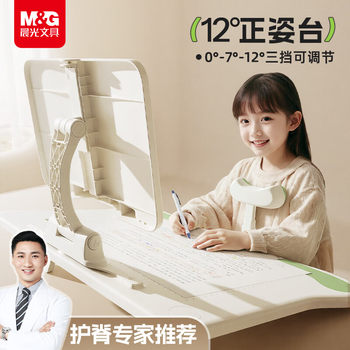 Morning Light Posture Corrector for Students, Desktop Model, Anti-Head-Down, Eye Protection for Elementary School Students Reading and Writing, Posture Correction Desktop Tool