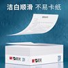 Morning Light A4 Printing Paper, 70g, 500 Sheets Per Pack, A4 Eye-Protection Student Draft Paper, White Paper, 70g Thickened 80g Calculation Paper, A4 Printer Office Paper, Test Paper, Single Pack, Copy Paper, Whole Box Wholesale