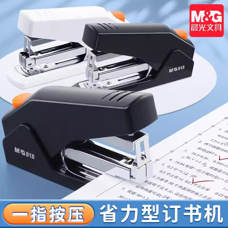 晨光省力订书机办公用大订书器迷你小号中号学生用大号重型加厚型多功能钉书机便携定订厚书大型装订用品家用