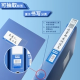 [10 установок] Файл -ящик файлов chenguang A4 Коробка файлов файлов с утолщенным пластиковым файловым ящиком PP.