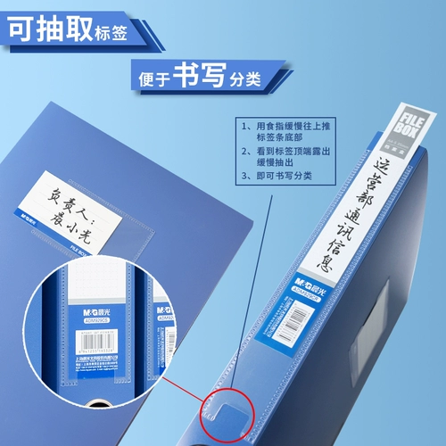 [10 установок] Файл -ящик файлов chenguang A4 Коробка файлов файлов с утолщенным пластиковым файловым ящиком PP.