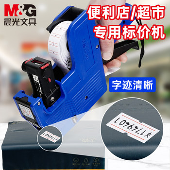 Morning Light Coding Machine for Price Tags, Handheld Supermarket Price Coder, Fully Automatic Digital Adjustable Inkjet Printer, Shopping Mall Price Marking Paper Machine, Small Date Coder with Automatic Paper Output