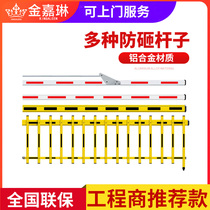 Road Gate bar parking lot lifting rod community landing bar gate railings fence railing barrier guard bar