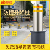 Jin Jialin automatic electric hydraulic lifting column intelligent school ground pile anti-collision remote control semi-automatic lifting column