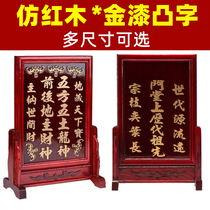 Imitation red wood landowners five-square-five-earth dragon god before and after the land Cairou the ancestral tablets dedicated to the wooden swaying pieces