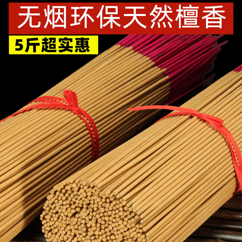 Bulk Bamboo Sign Scent Sandalwood sandalwood for the incense temple Home Indoor natural Smokeless incense for the Buddha's fragrant Guanyin Gods.