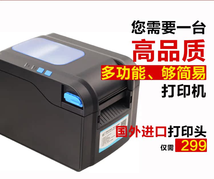 Core Core XP-370B nhãn máy in mã vạch máy in nhãn dán quần áo tự dính nhiệt giá - Thiết bị mua / quét mã vạch