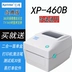 Core 烨 xp-460b Taobao tân binh Jingdong trong bài hát vần điệu Shen Shen Yun Yuantong Baishi thể hiện đĩa đơn Bluetooth nhiệt dính thẻ giá máy in mã vạch - Thiết bị mua / quét mã vạch máy đọc barcode Thiết bị mua / quét mã vạch