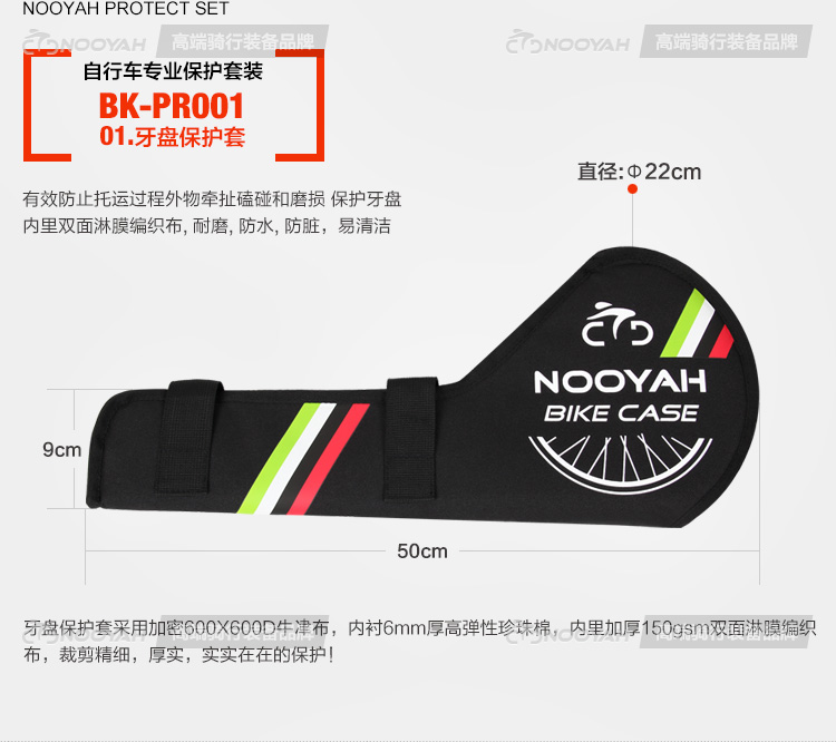 Sacoche pour vélo NOOYAH - Ref 2215148 Image 10