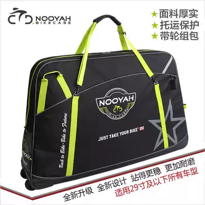 The new version of the British professional bicycle loading bag mountain bike road car speed drop car loading box car consignment bag