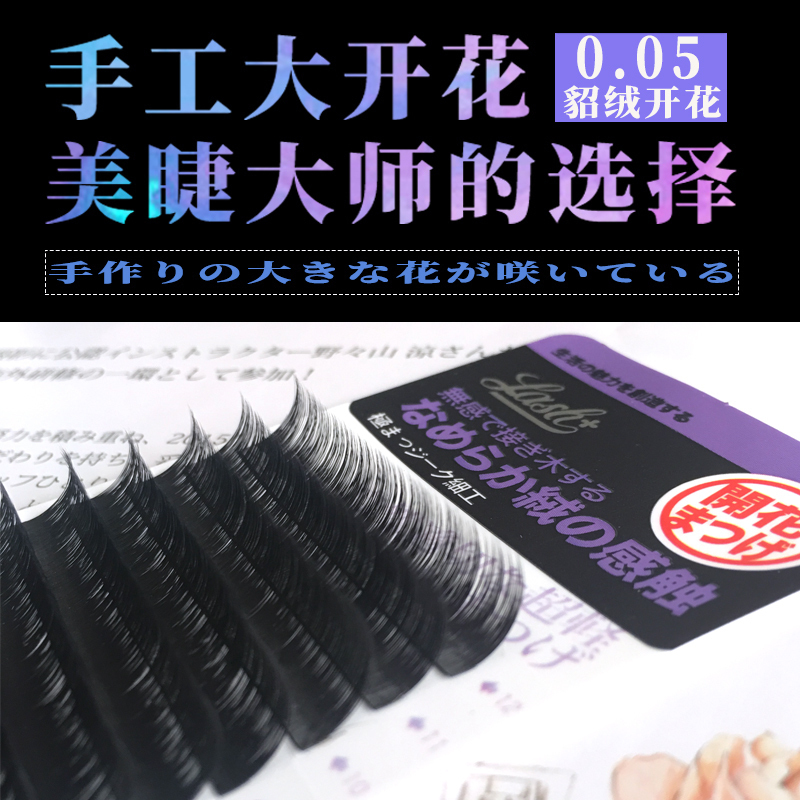 Hand-blooming eyelashes grafted female natural model planting super soft mink hair Camellia Beauty