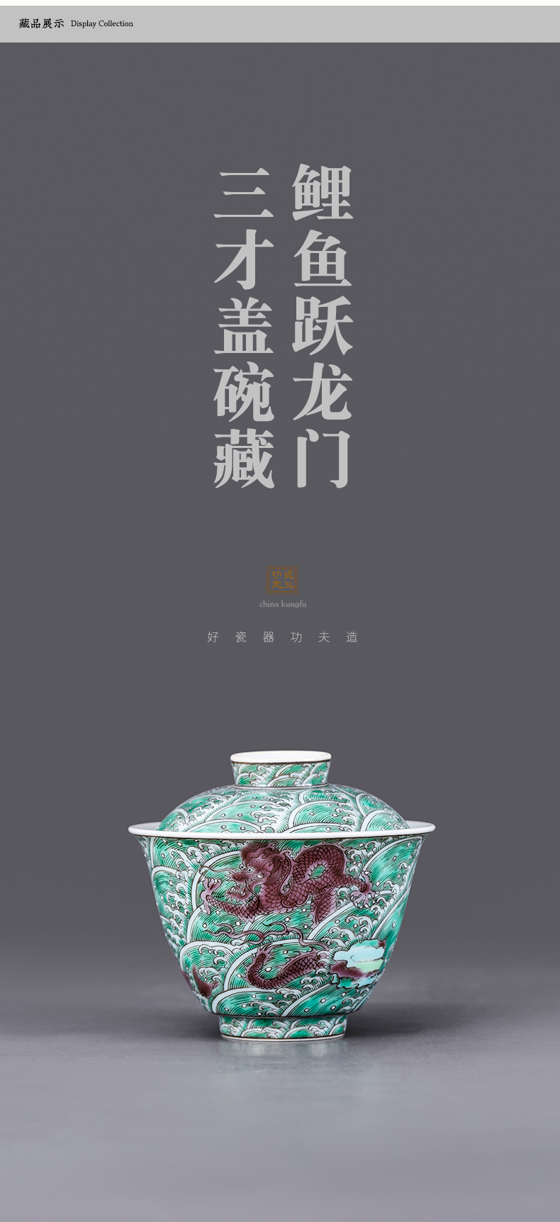 Porcelain kung fu dragon carp on the sea green, 2 tureen hand - made ceramics jingdezhen tureen small orphan works by hand