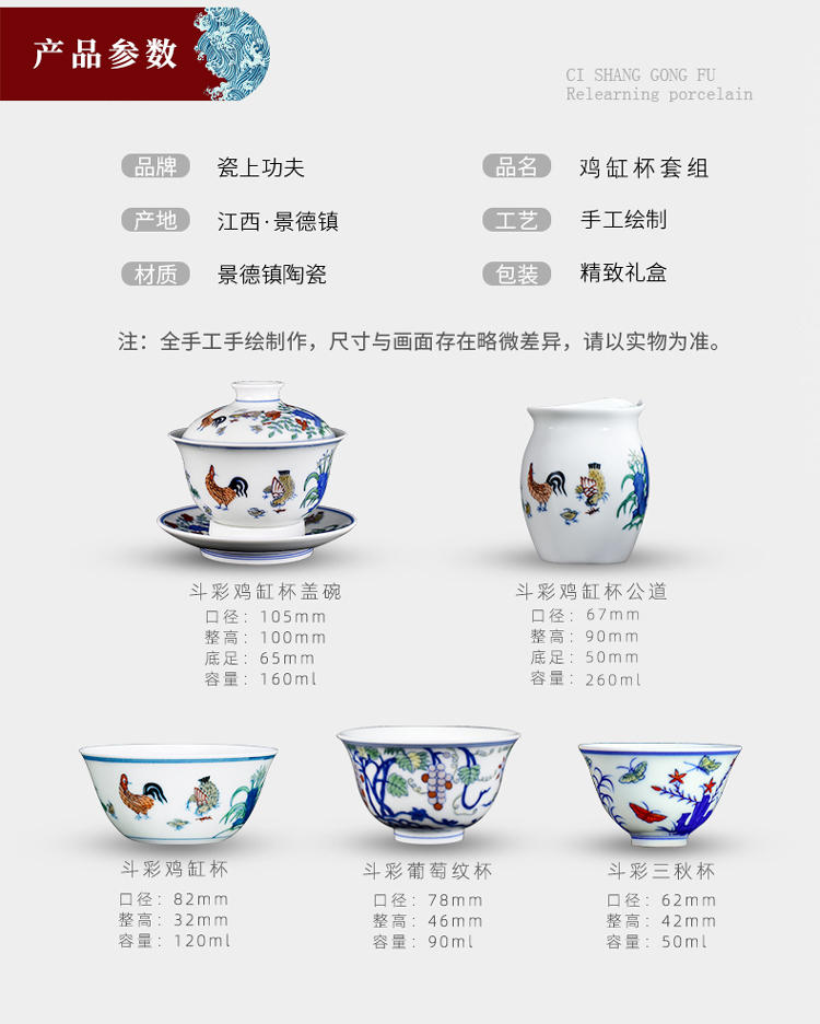 Ming chenghua chicken color bucket cylinder of jingdezhen manual archaize kung fu tea set hand - made master cup sample tea cup