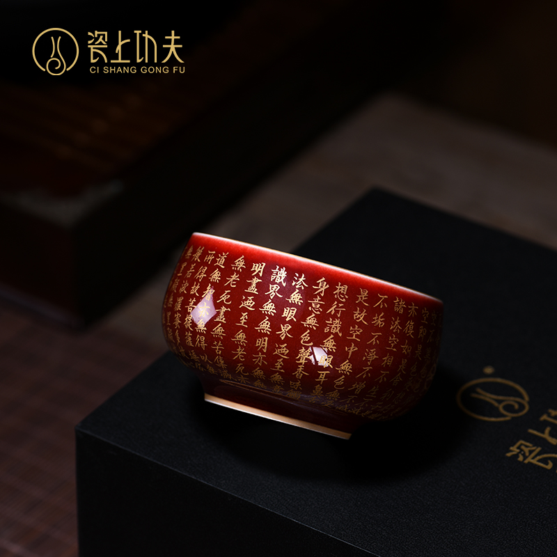 Jingdezhen jun red glaze sample tea cup hand - made principal heart sutra masters cup ceramic kung fu tea tea set manually by hand