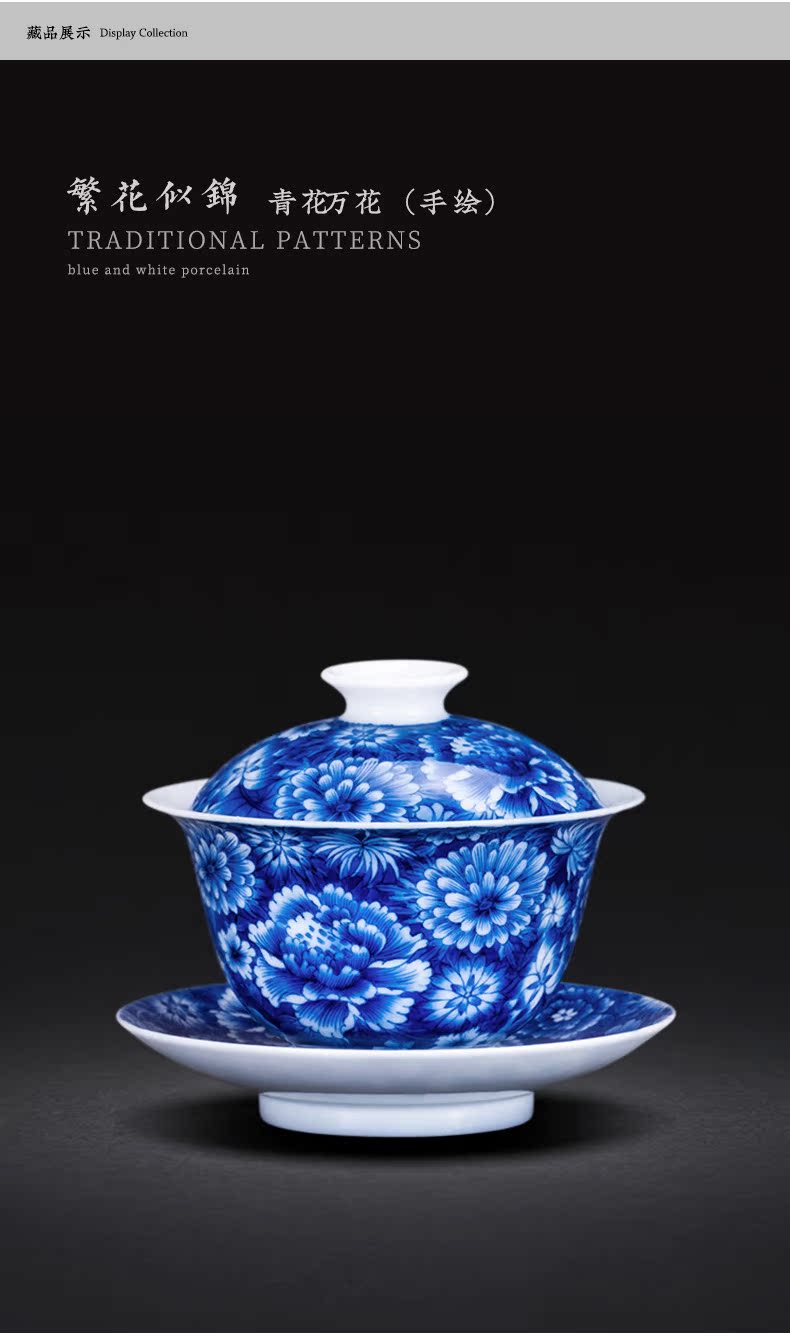 Jingdezhen blue and white flower is only manual hand - made all three tureen tea cups kung fu tea set large bowl tea cup