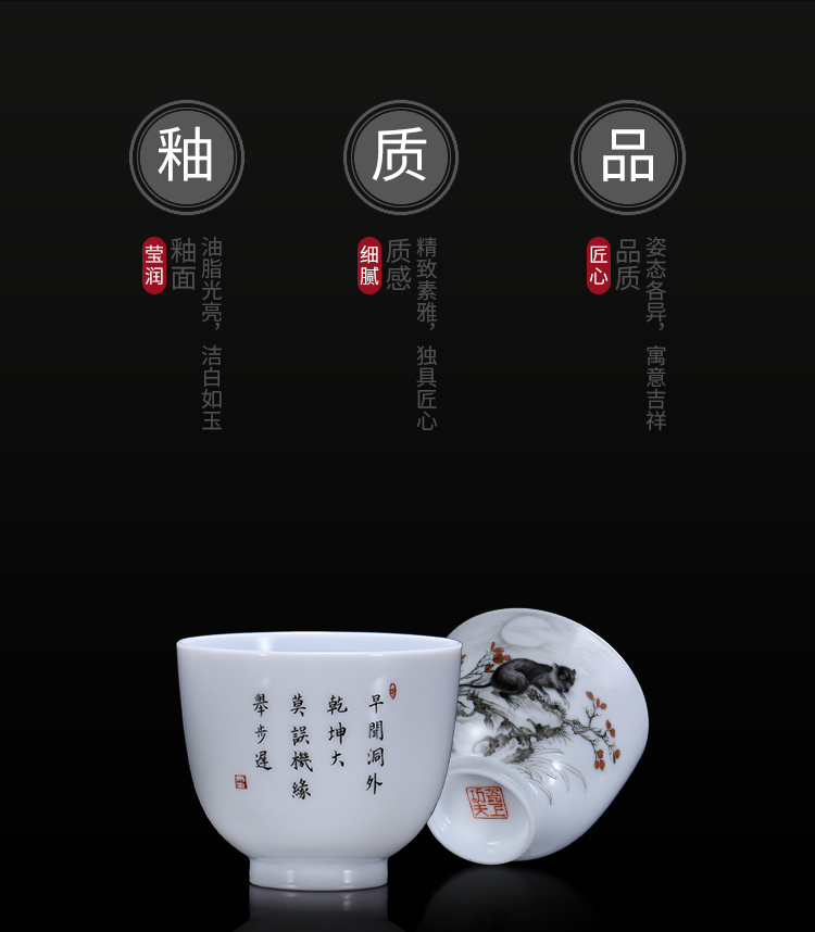 Chinese zodiac jingdezhen ceramic cups kung fu tea set jade suit hand - made mud sample tea cup single master CPU