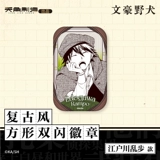 Tianwen Kakugawa Официальный аутентичный сериал Wenhao Wild Dog Series Retro Square Square Double Flash Badge окружает Барджико