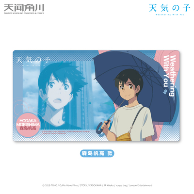 taobao agent Moeyu Tianwen Kokkawa official genuine surrounding anime weather Son of Anghima Sandao Takaitian Noya Mouse pad