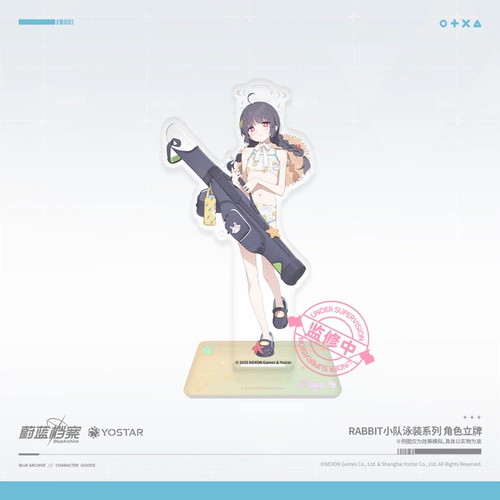 Синий архив официальный подлинный отряд кролика