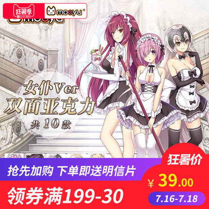 Moeyu动漫fate贞德saber玉藻前周边女仆亚克力立牌摆件二次元fgo-tmall.com天猫