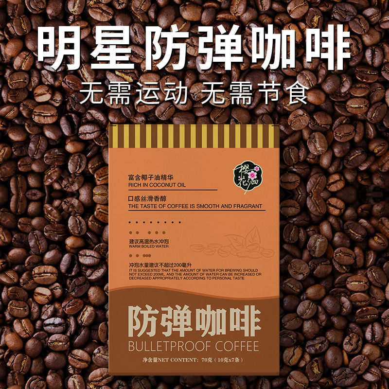 (2 rounds and 5 boxes) coffee instant satiated meal replacement bulletproof coffee broken sugar and ketogenic meal black coffee