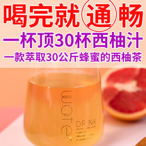 (2 shots and 5 boxes of continuous light) 30 times concentrated honey grapefruit lotus leaf juice Cassia fruit drink tea