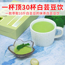 (Take 2 Shots 5 beats 4 hair 11) big meal saver matcha concentrated white kidney bean powder solid drink drink