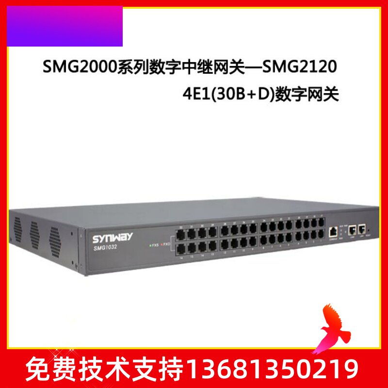 Hangzhou Sanhui Digital Voice Gateway 120 digital interface SMG2120 4E1 Digital relay Gateway