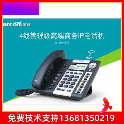 A41W IP wired phone Supports WIFI, supports POE power supply, supports 4 3-inch color screen expansion station 